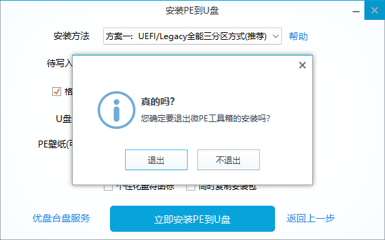 制作完成后的微 PE 启动盘文件结构
